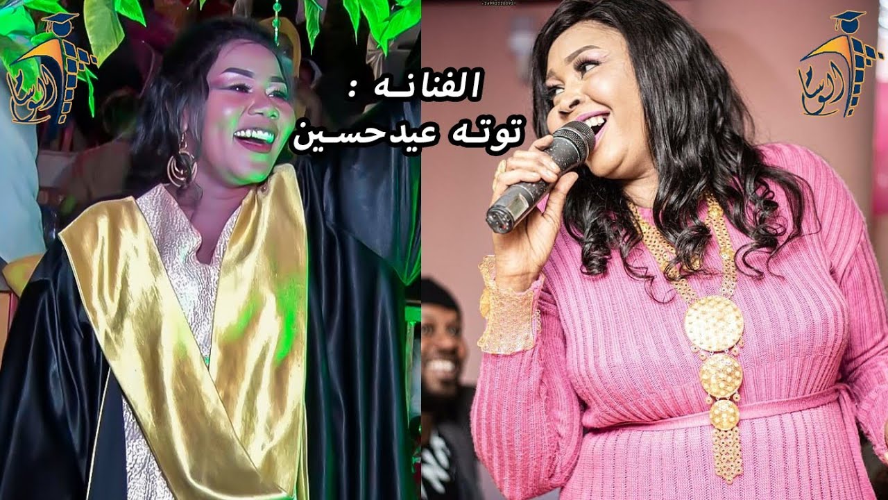 الفنانه توته عيد حسين تفاجئ الخريجه ابتسام وتقدم لها شيئاً خاصاً في تخريجها| شركة الوسام للتخاريج 🔥
