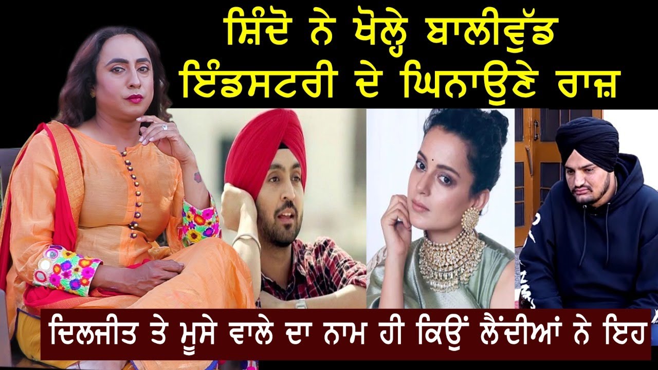 Honey Shergill Exclusive Interview | Sidhu Moosewala | Diljit Dosanjh | Kangana Ranaut | Heer Ranjha