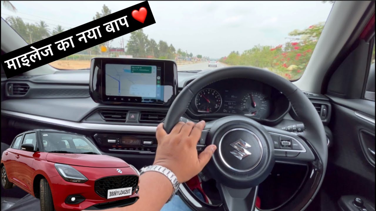 Launch 🚀 होते ही दौड़ा दी नयी SWIFT ❤️