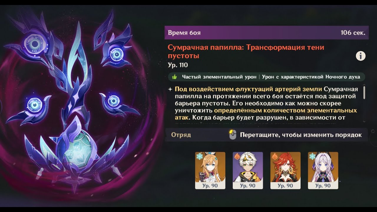 Мавуика C0 Ситлали C2 Безнадёжная сложность Сумрачная папилла [Мрачный натиск]