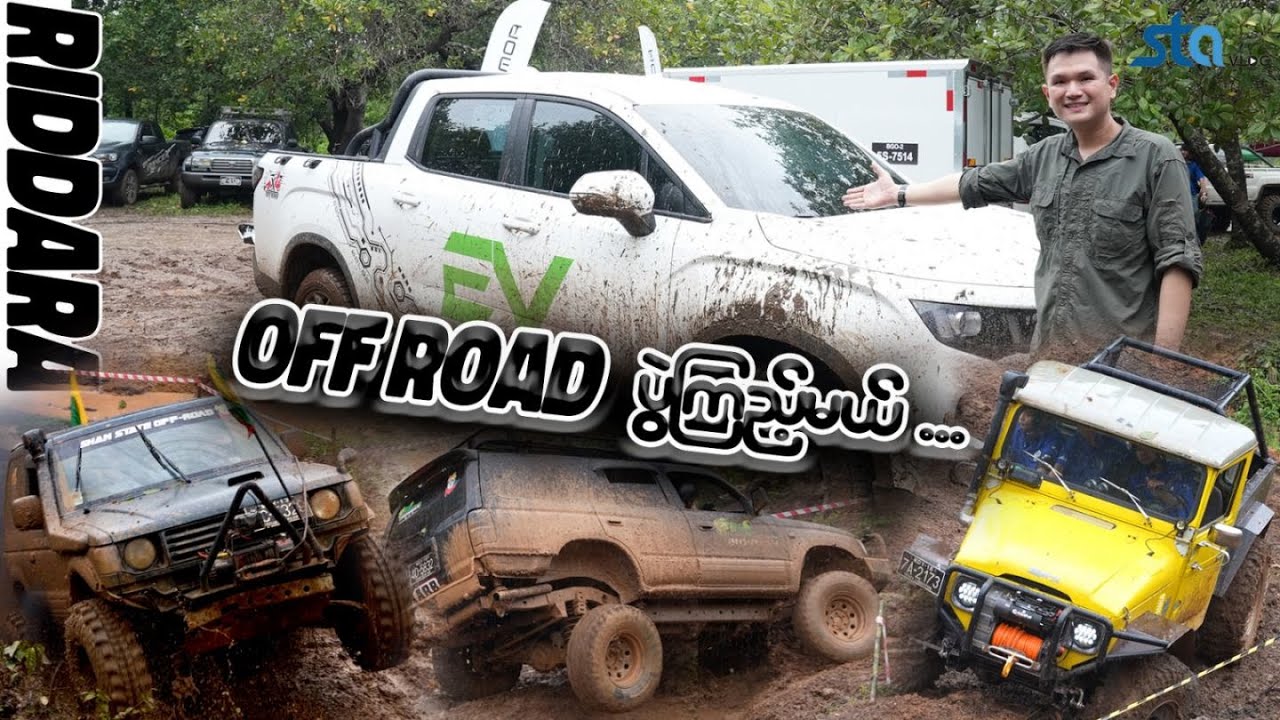 Myanmar Off-Road Throphy 2025 Event