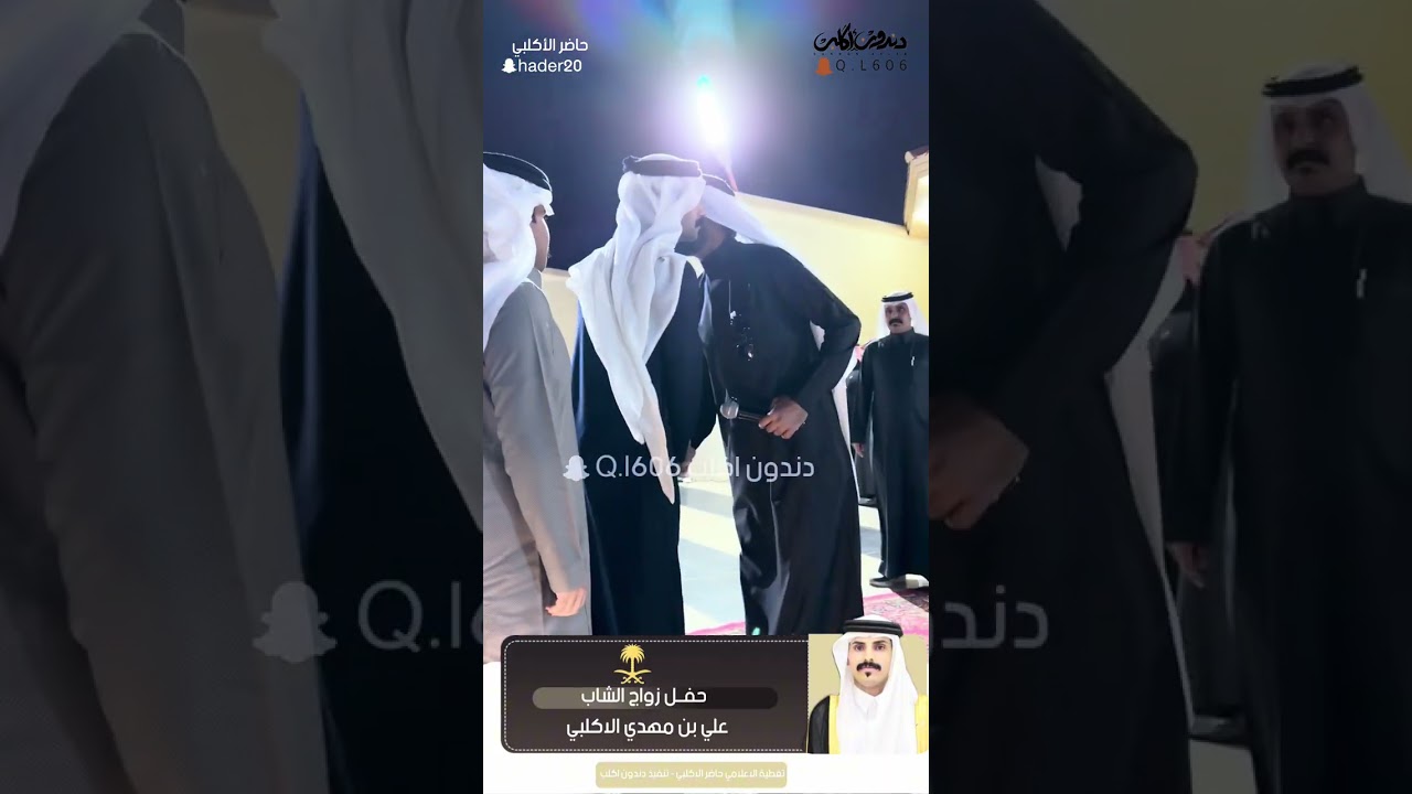 حفل زواج علي مهدي الاكلبي