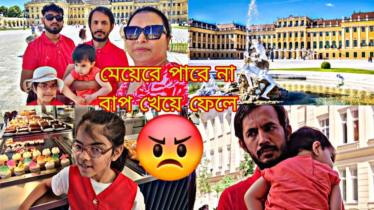 Austria Vlog : Schönbrunn Palace | Bengali Travel Vlog | Bangla Vlog |Nila's Dream Vlog 