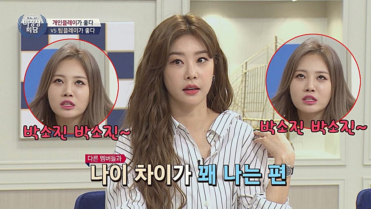 예의 중시하는 걸스데이, 소진 언니에게 