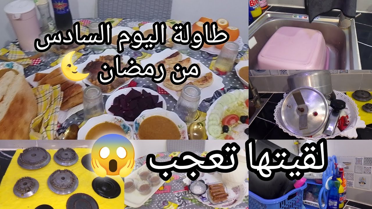 طاولة اليوم السادس من رمضان 🌜 بديتها بالفطور وكملتها مور الفطور لقيتها تعجب😱ألف شكر قليلة في حقكم🫶🌹