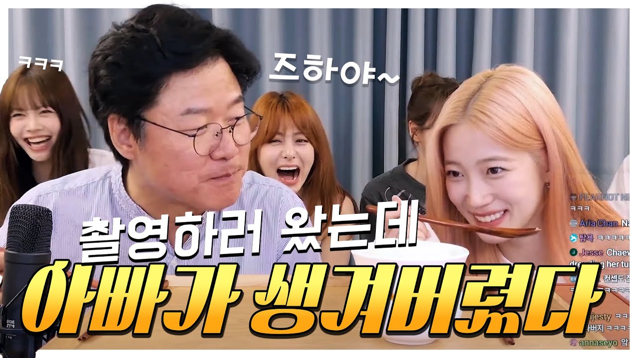아버님과 딸이신가요?