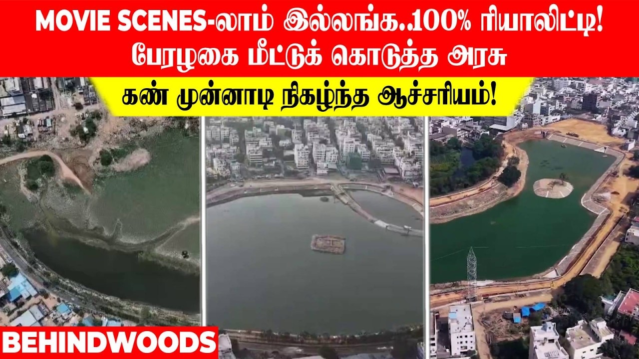Movie Scenes-லாம் இல்லங்க..100% ரியாலிட்டி!பேரழகை மீட்டு எடுத்த தெலங்கானா.. கண் முன்னாடி ஆச்சரியம்!