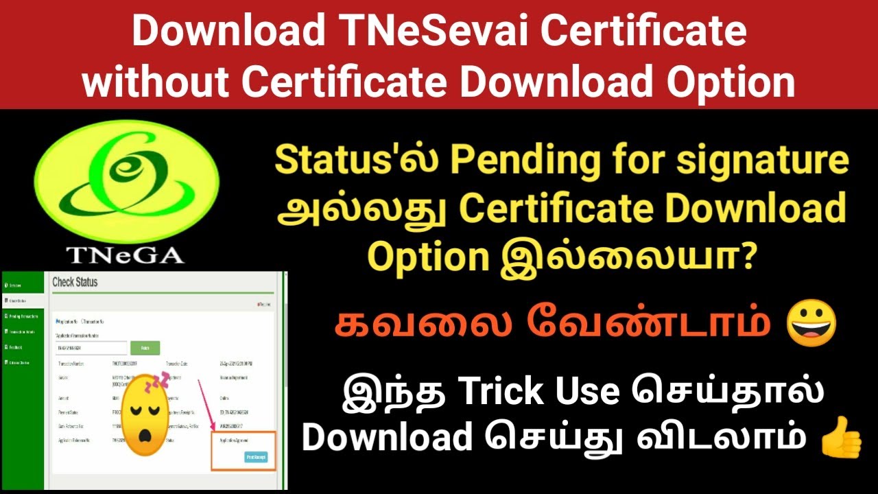 How to Download TNeSevai Certificate without Download certificate option|solve pending for signature