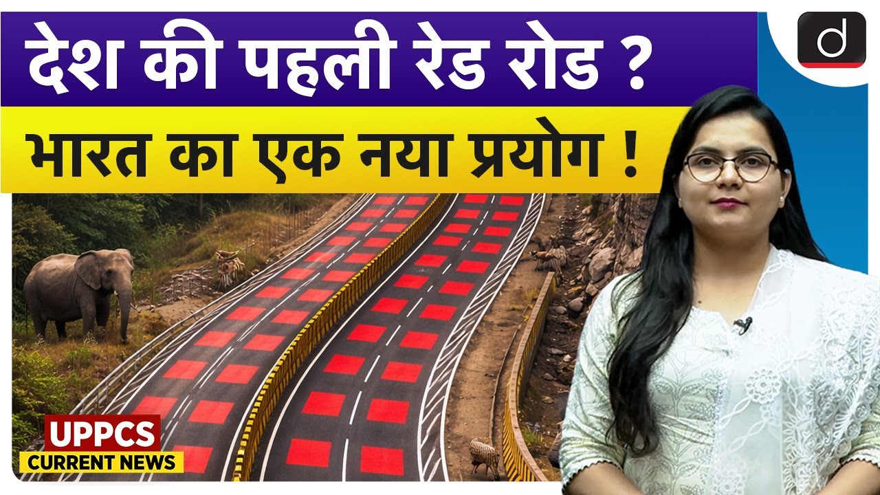 India's First Wildlife Safe Road | Madhya Pradesh Initiative | UPPCS Current News | Drishti UPPCS