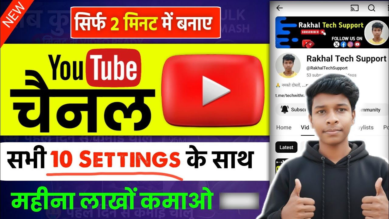 youtube channel kaise banaye | youtube channel kaise banaen || how to create a youtube channel