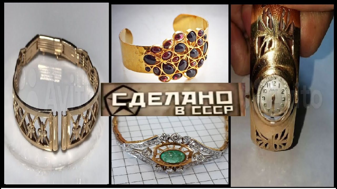 Советские золотые БРАСЛЕТЫ. Золото СССР.Soviet gold BRACELETS. Gold of the USSR.