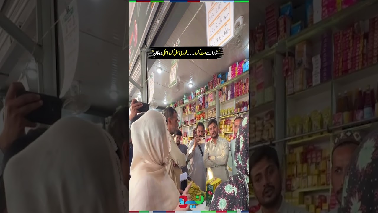 Salma Butt in Action | Surprise Market Inspections During Ramadan | #maryamnawaz #salmabutt #shorts