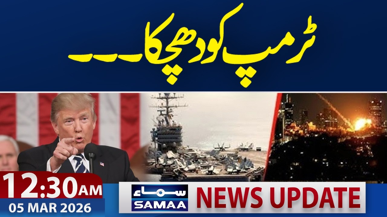 Trump in Trouble | World War III | Iran‑US War | Another Attack | 12:30 AM News Update | SAMAA TV