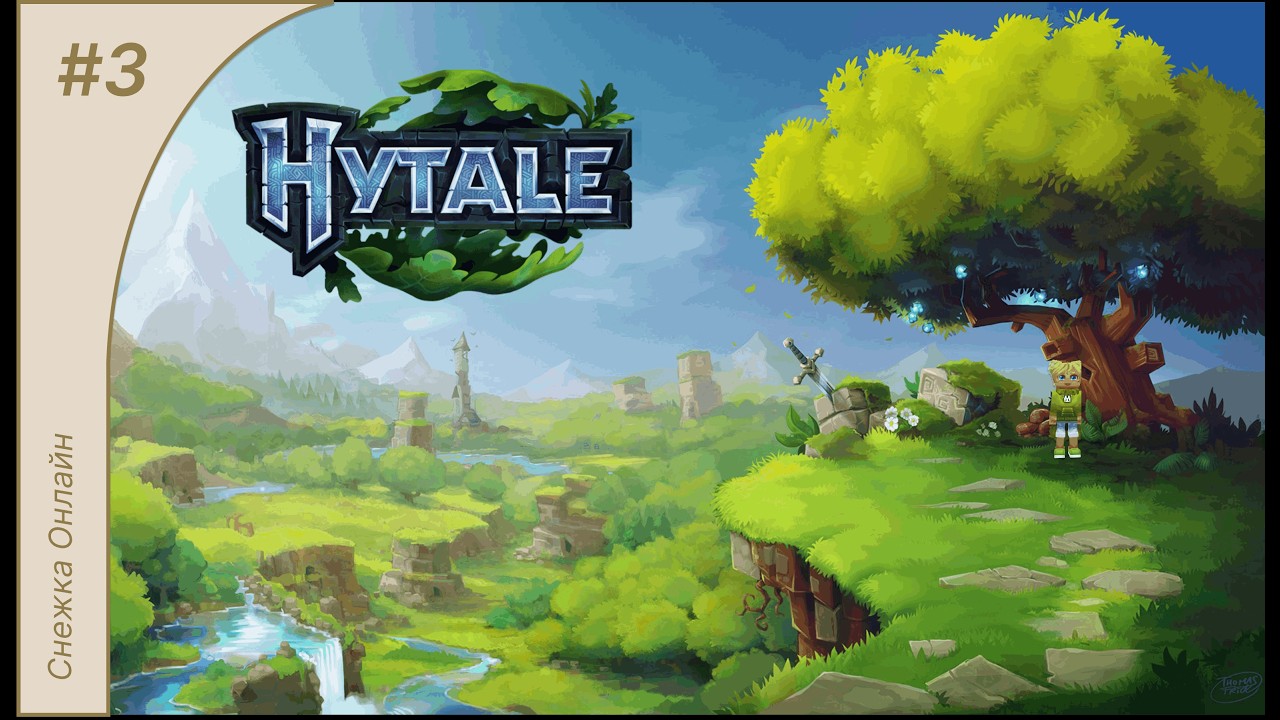 Hytale #3 | Коровы, Поросята и первое молоко! | Прохождение Игры На Русском
