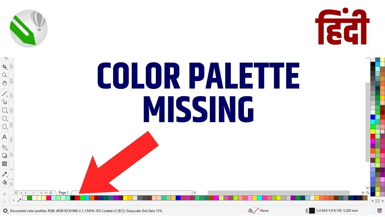 Color Palette Missing in CorelDRAW Issue Fixed | Hindi