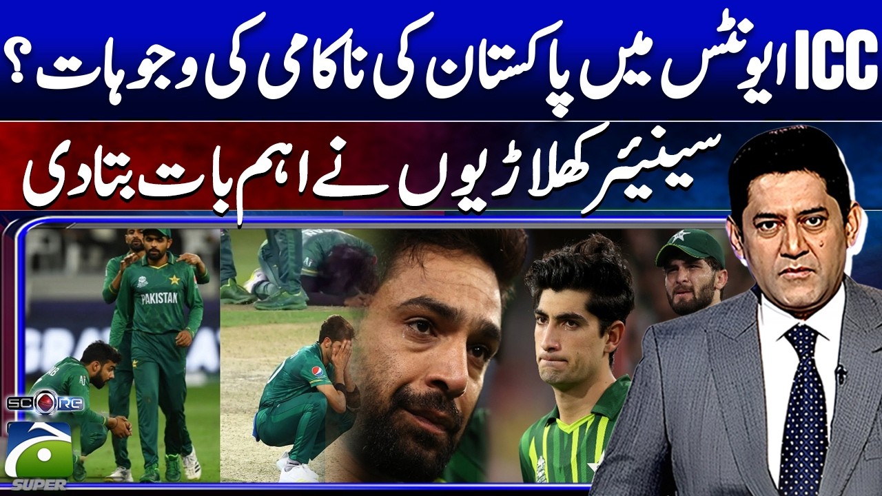 Batting Collapses and Selection Issues Behind Pakistan’s ICC Failures | Score | Yahya Hussaini