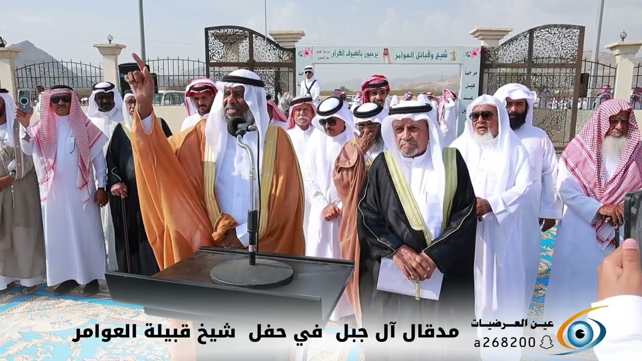 مدقال صف آل جبل في حفل زواج شيخ قبائل العوامر/ حسن بن محمد آل شاكر العامري