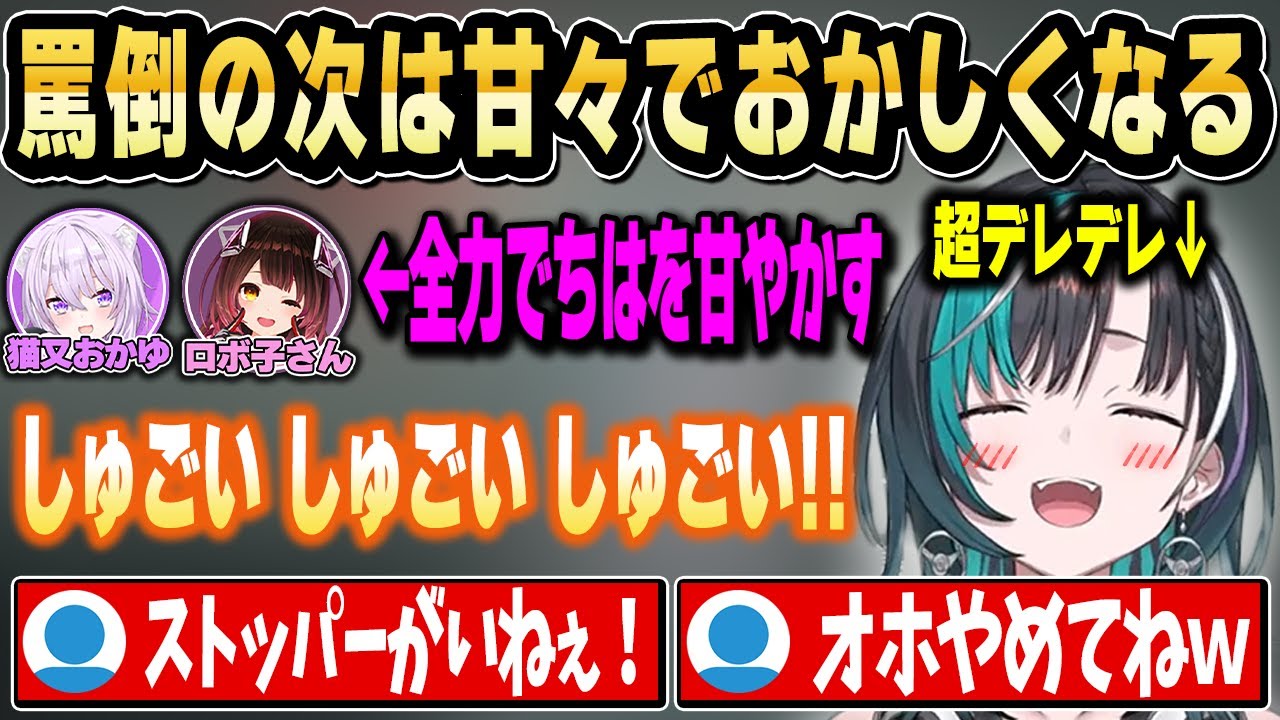 変態×3人というツッコミ不在状態でどんどん下ネタがエスカレートしていく3人ｗ【ホロライブ 切り抜き/猫又おかゆ/ロボ子さん/輪堂千速】