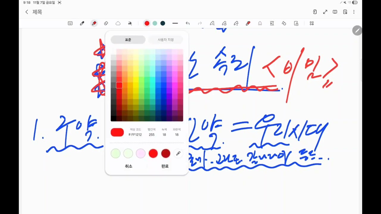 생말선 이요한의 영원한속죄 교리로 지옥에 가는 사람들 #생명의말씀 선교회 