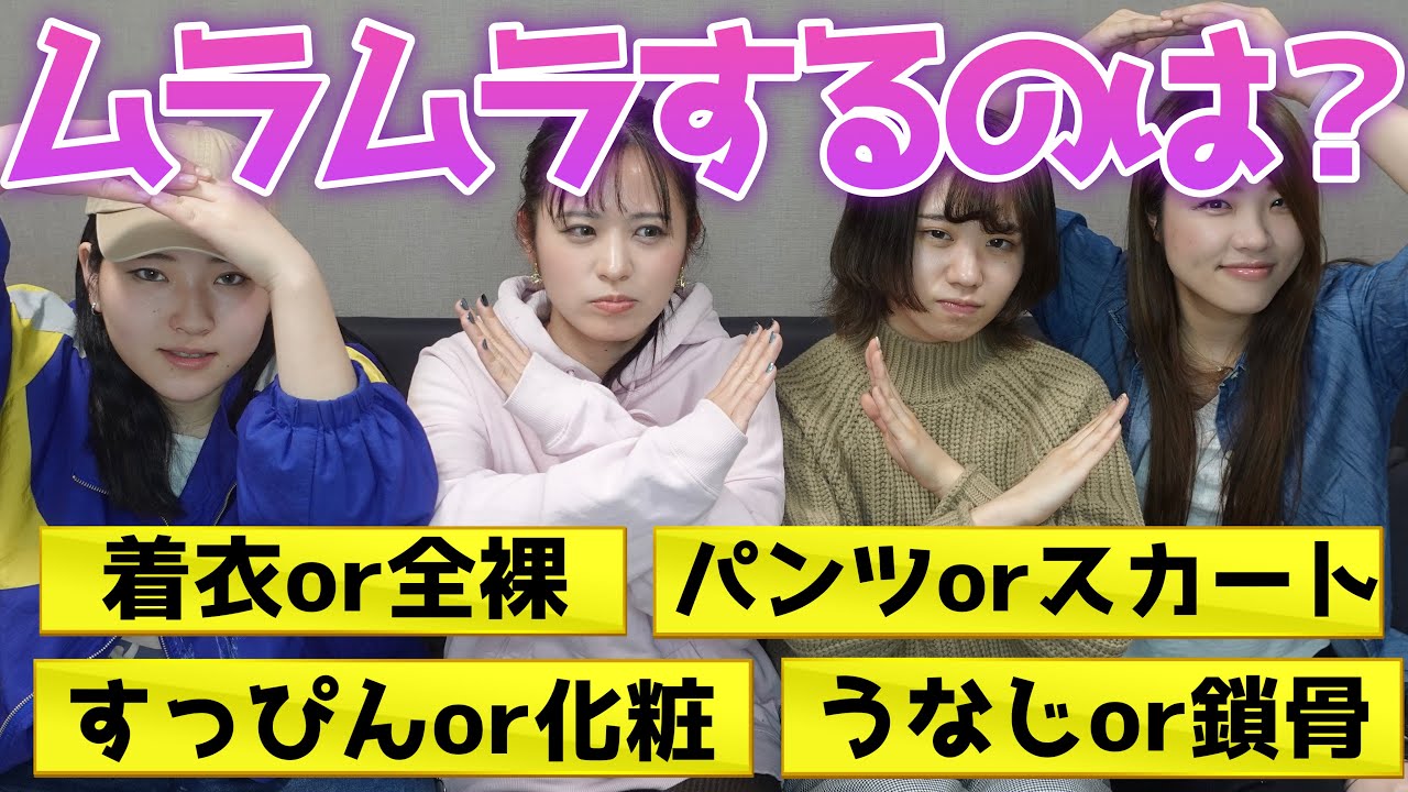 【究極】レズビアンが興奮するのはどっち？20選！