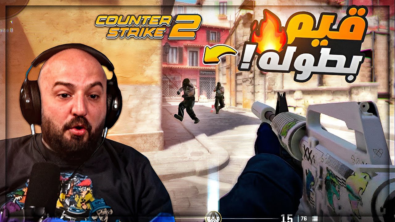 لعبنا قيم بطولي ضد سكواد معرق ! 🤯 COUNTER STRIKE 2 ! 🔥