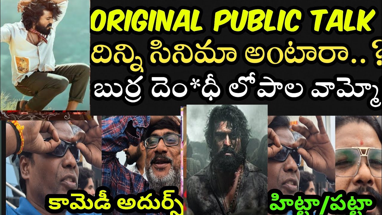 Peddi Movie Public Talk | Peddi Public Review | Peddi Response| Rating |Ramcharan| Buchi Babu