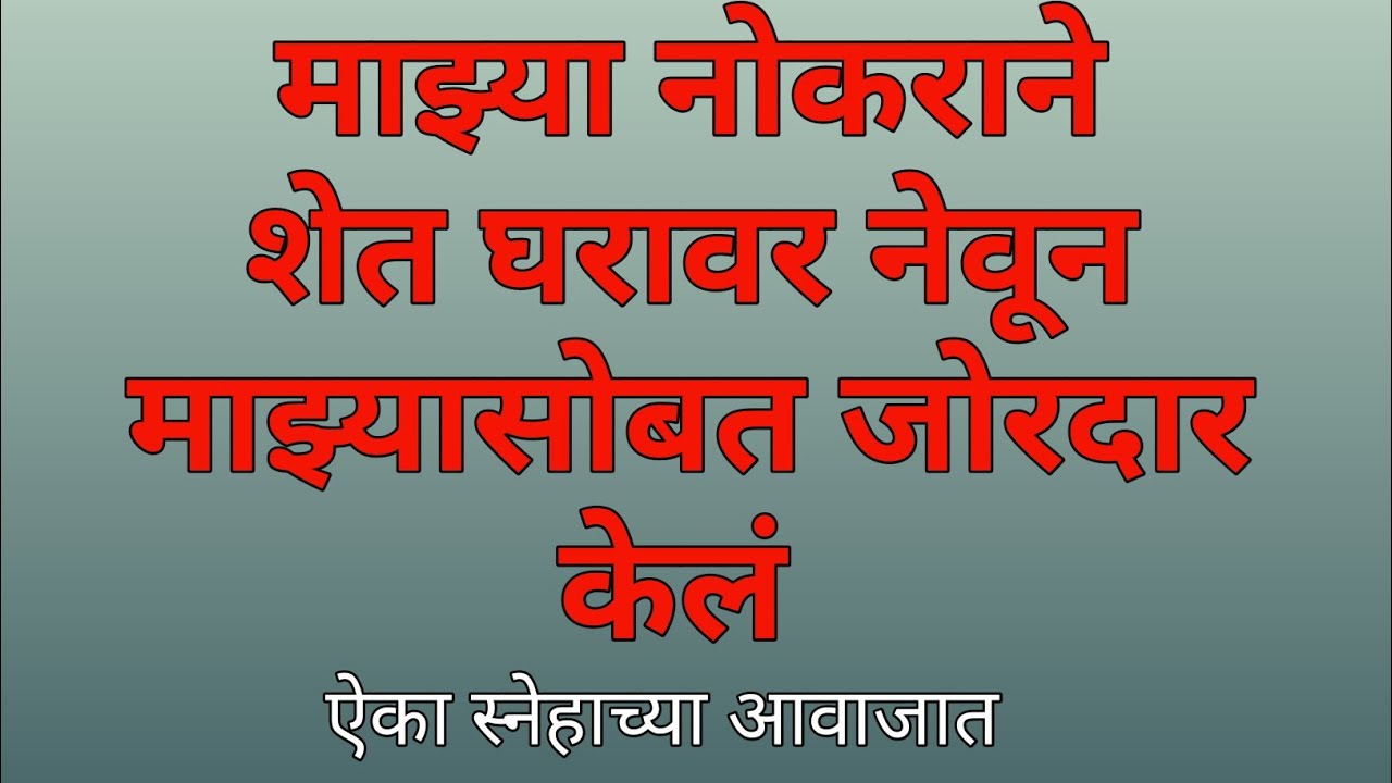 माझा नोकर