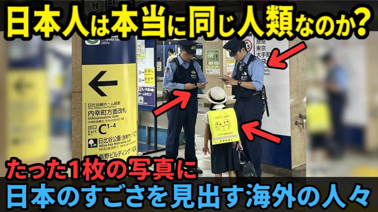 【海外の反応】日本の何気ない日常風景が海外の人には異常らしい。