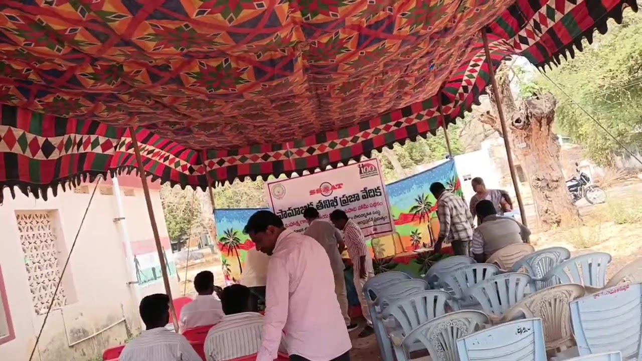 Palnadu District Karampudi Mandal Social Audit Public Hearing #ssaat