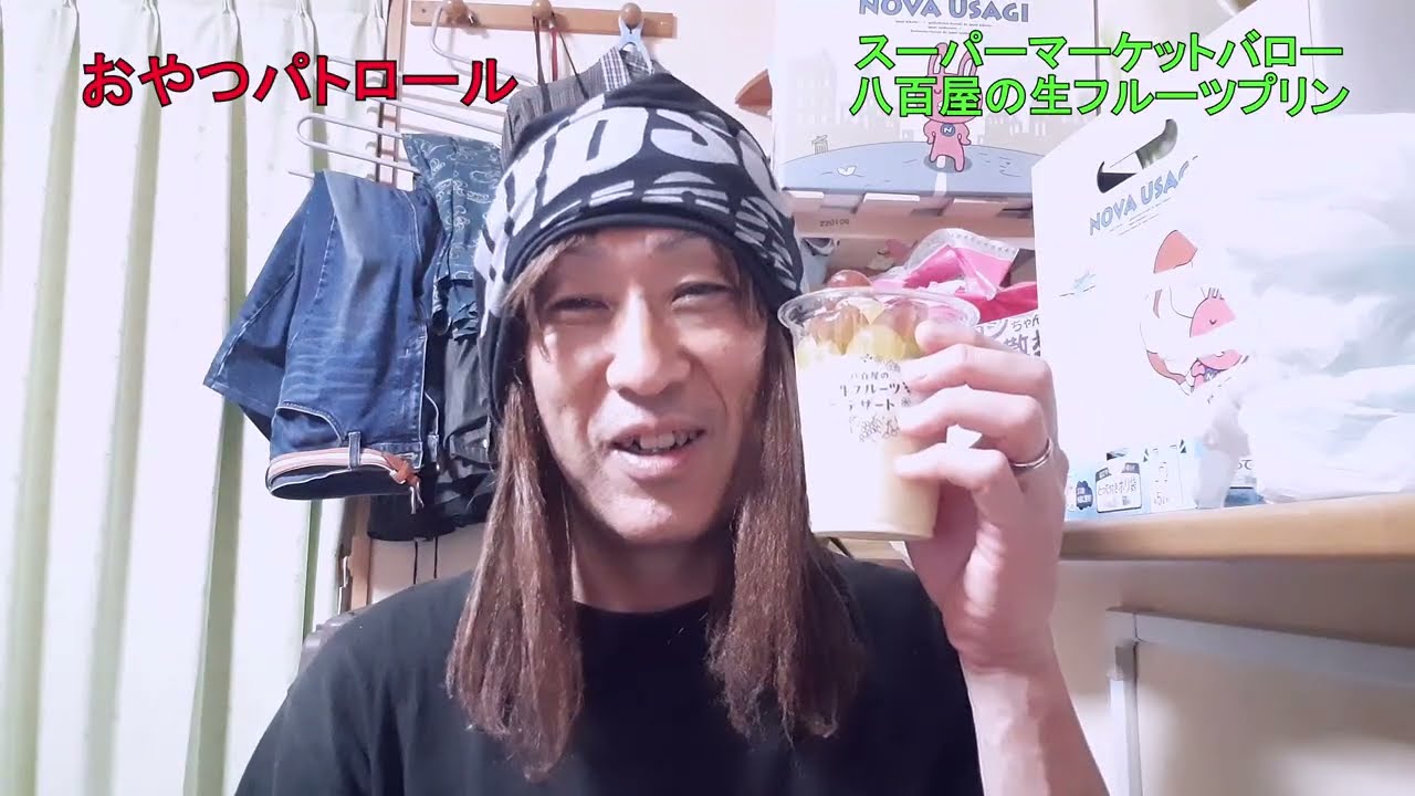 スーパーマーケットバロー八百屋の生フルーツプリン～おやつパトロール