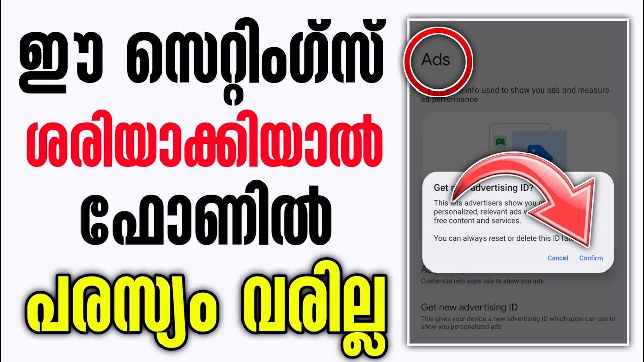 ഫോണില്‍ ഇനി പരസ്യം ശല്യം ചെയ്യില്ല Mobile ads block Advertising ID Settings malayalam tech youtube