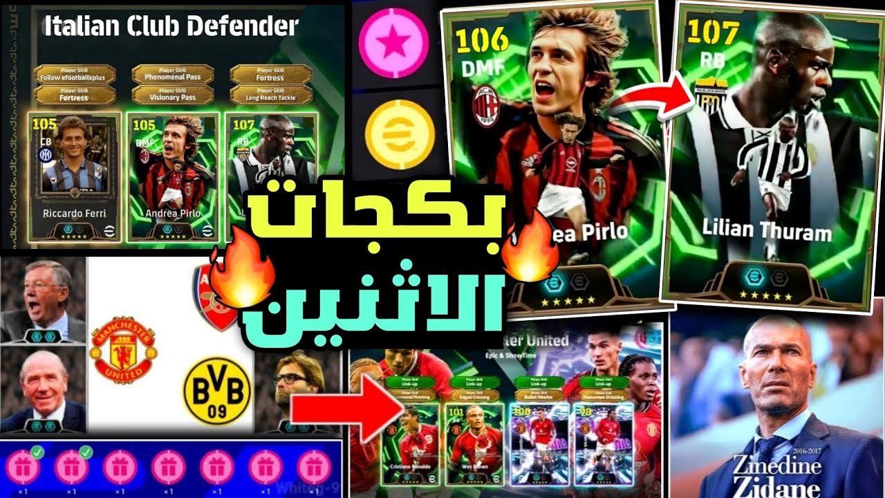 رسميا🔥جميع احداث يوم الاثنين القادم !!😵🔥لاعيبه جديدة وبكج اسطوري🎁🔥استلام الكوينز المجاني🔥بيس 2026
