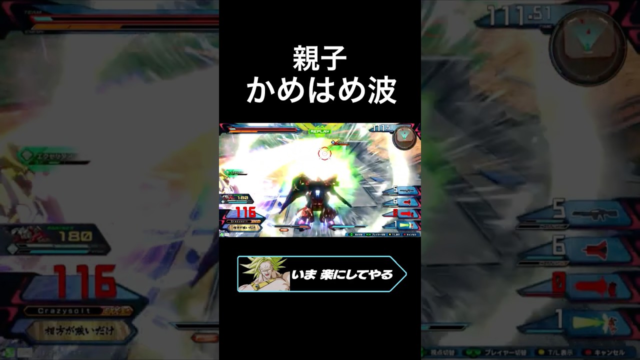 親子かめはめ波、サイド7ブロリー来店【EXVSXB】【EXVS2XB】【クロブ】【クロスブースト】 #EXVS2XB #クロブ配信