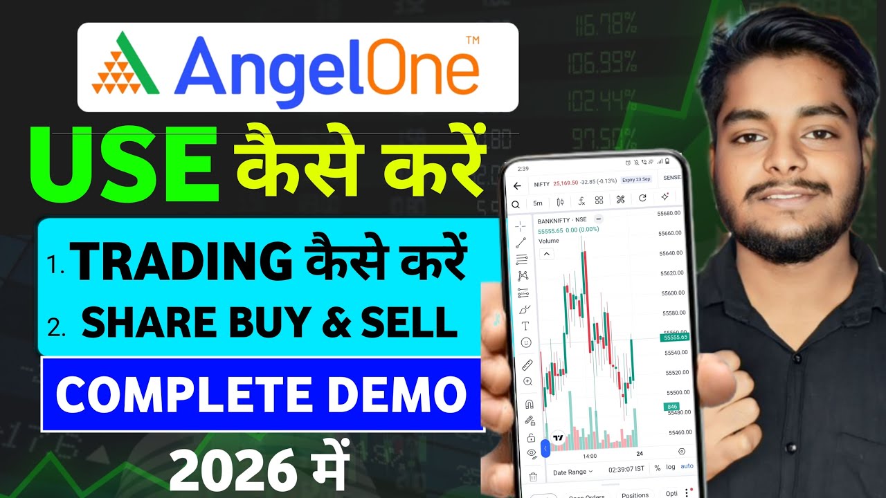 Angel One App Kaise Use Kare | Angel One Trading Kaise Kare | How To Use Angel One App | Angel One