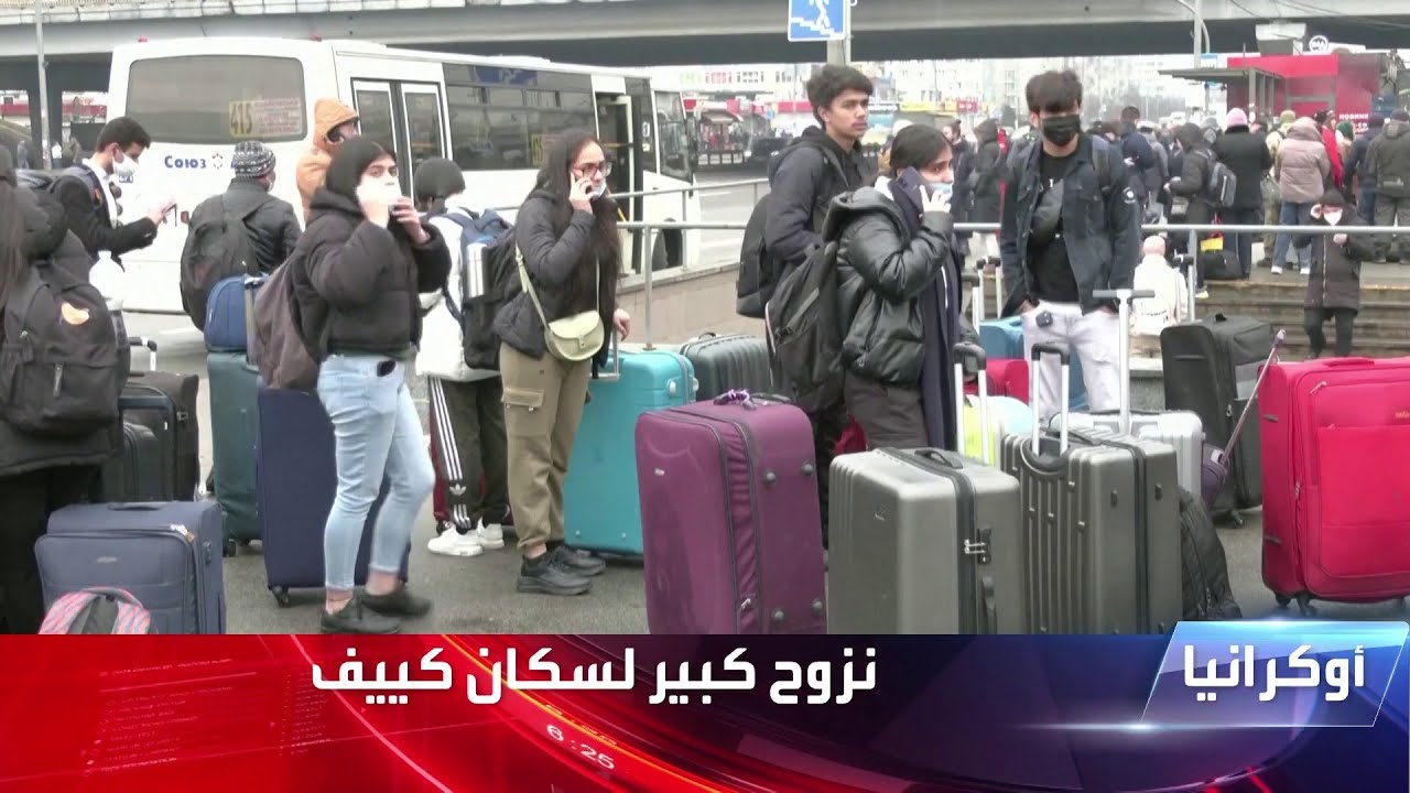 نزوح واسع من العاصمة كييف بعد ساعات من هجوم روسيا