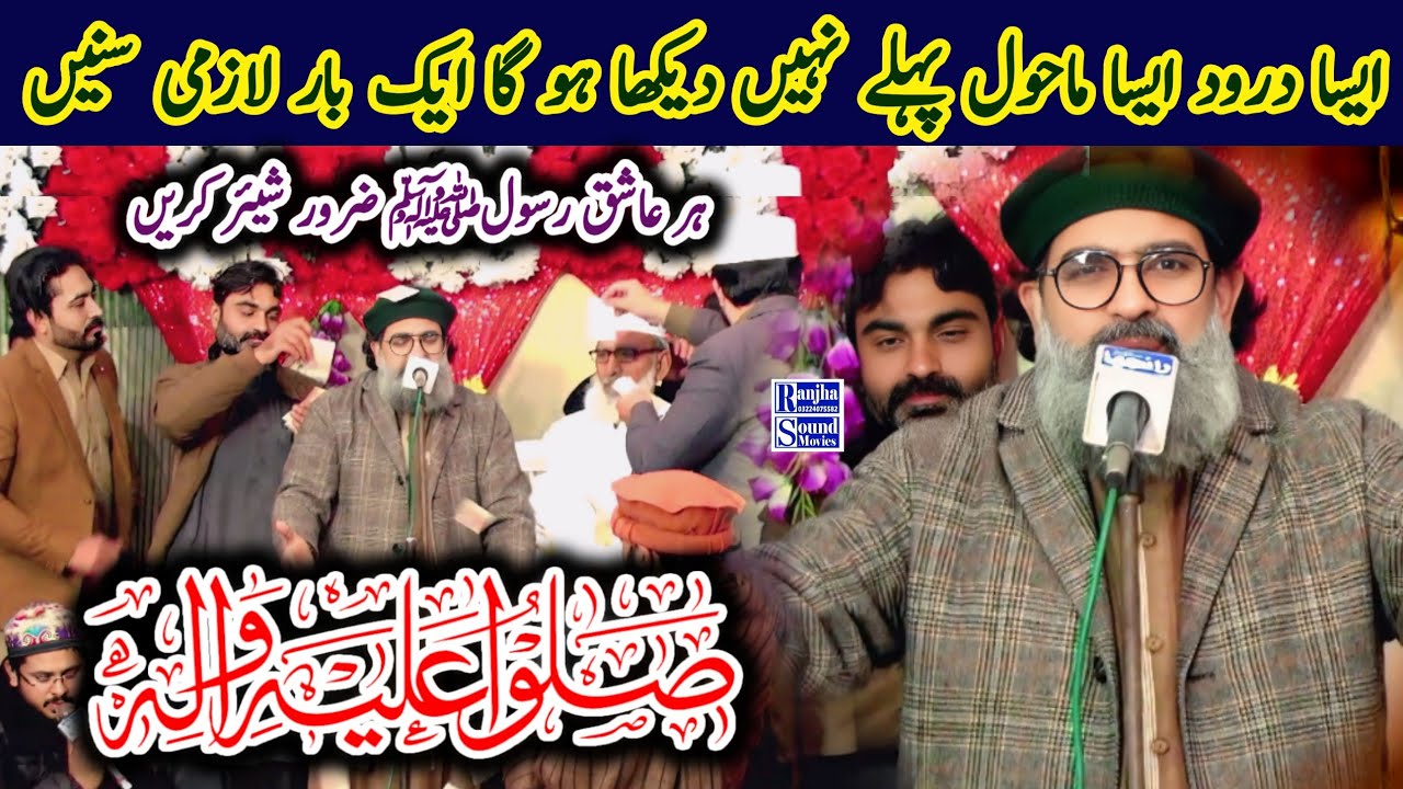 Shehzad Haneef Madni/New Naat 2026/Sallu Alaihi Wa Aalihi/Ranjha sound