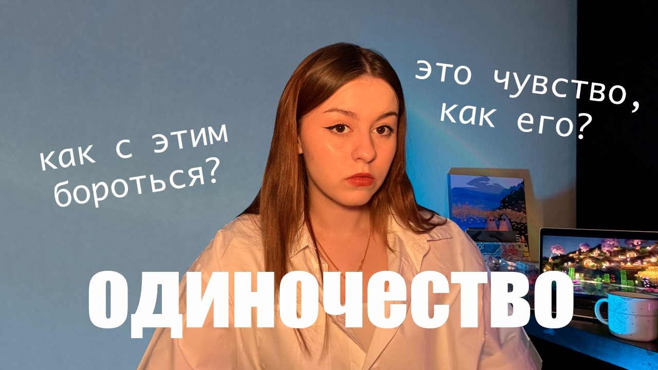 ты чувствуешь это?