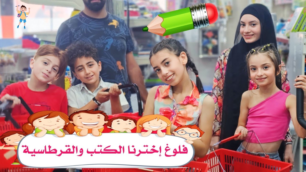 مشتريات المدرسة - خالو دفع كل ثمنها 🥳😈 Back to school