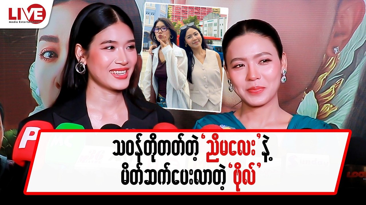 သဝန်တိုတတ်တဲ့ 