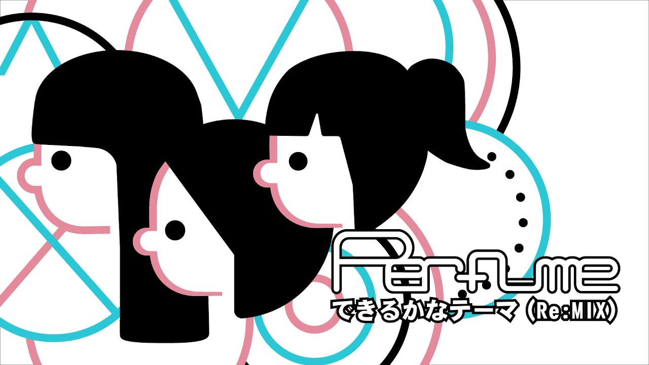 [MIX] Perfume 「できるかなテーマ(Re:MIX)」