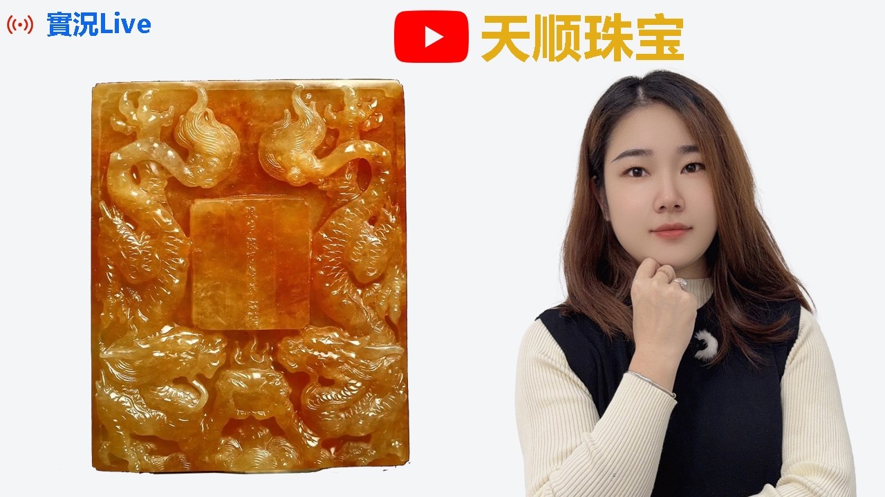 02.20晚班丨新年赏美翠，专业翡翠推荐官小七邀您来天顺淘美玉过新年丨翡翠玉石丨缅甸翡翠丨jade丨玉石#翡翠 #寶石 #jewelry #玉佩 #crystals #古玉收藏 #新年快樂