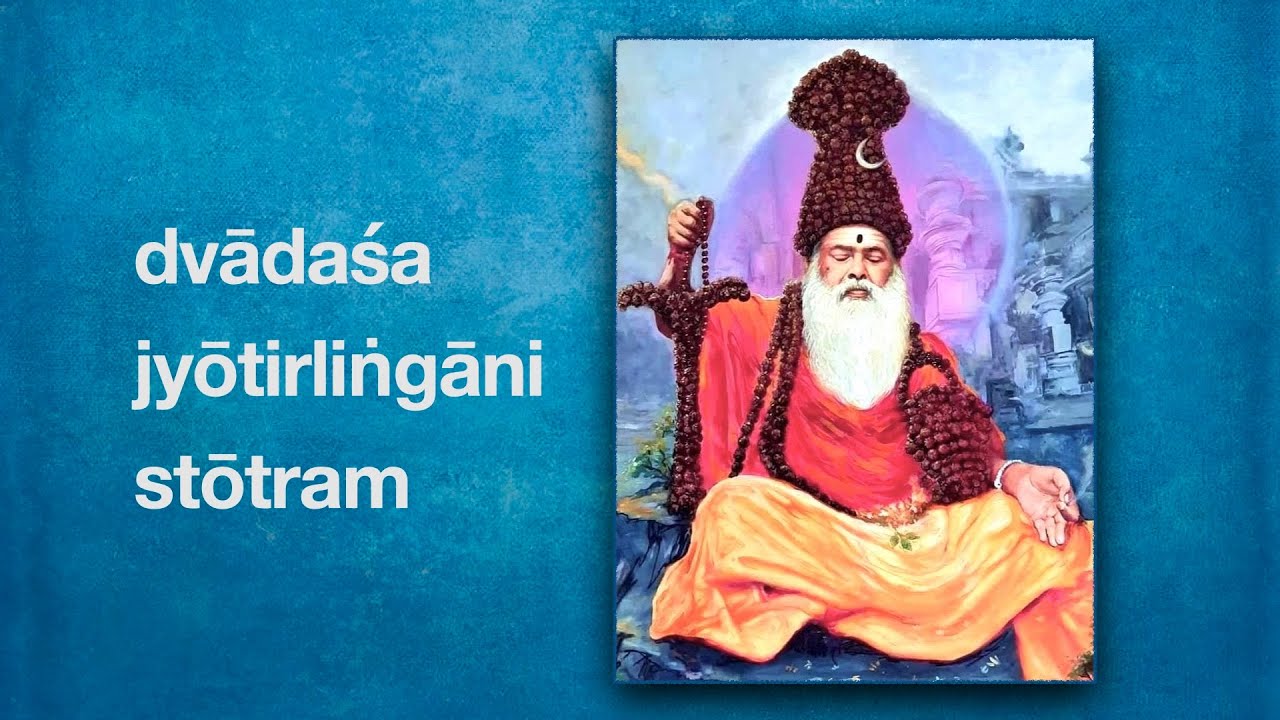 Dvadasha Jyotirlingani chanted by Sri Ganapathy Sachchidananda Swamiji