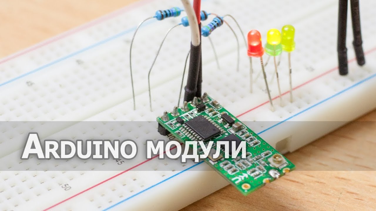 Радиомодули HC11 и управление I/O выходами
