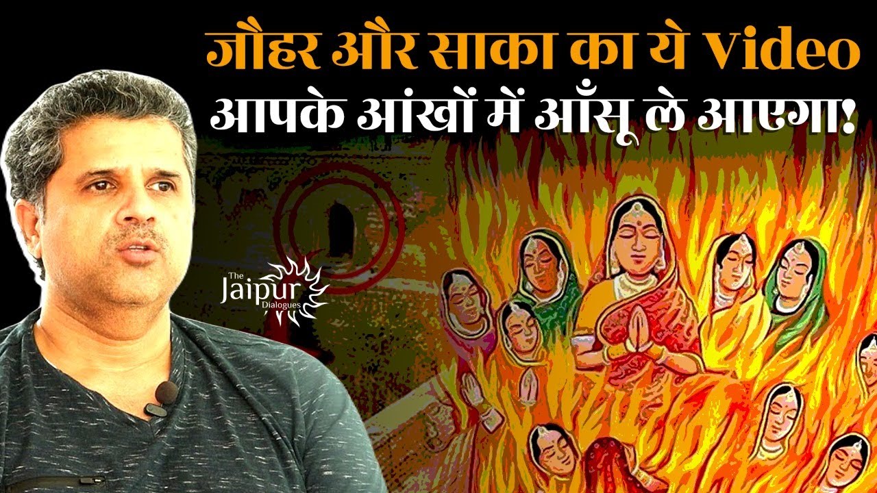 What is Jauhar? | History of Rajputs | Omendra Ratnu | Jaipur Dialogues