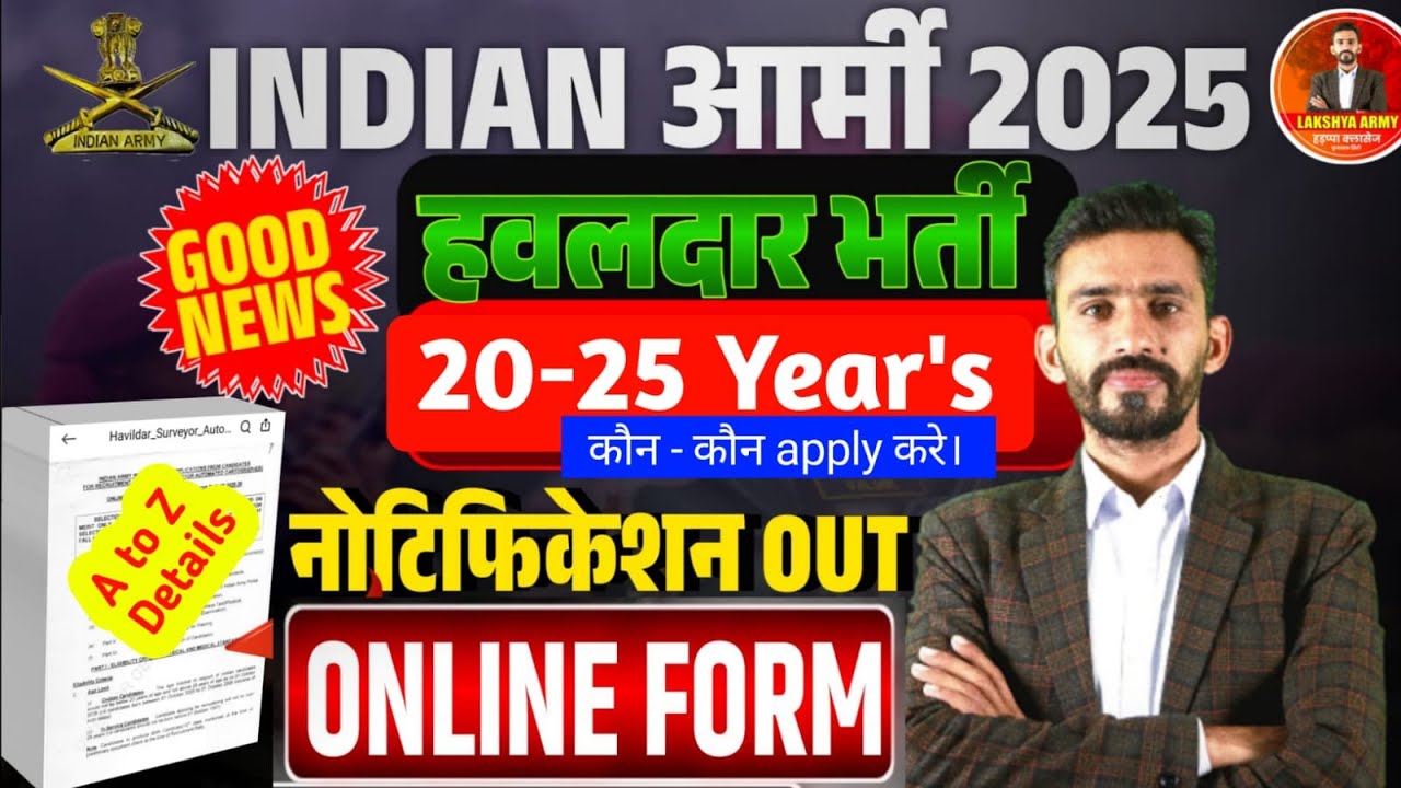 Army Education Havildar Bharti 2025|| selection process 2025|| कौन कौन apply करे. सटीक जानकारी