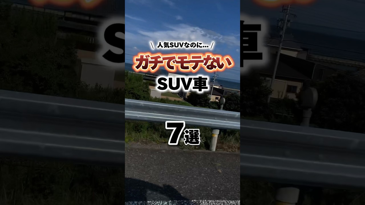 モテるために乗ってねぇよw#車#suv #車好き #車好きと繋がりたい