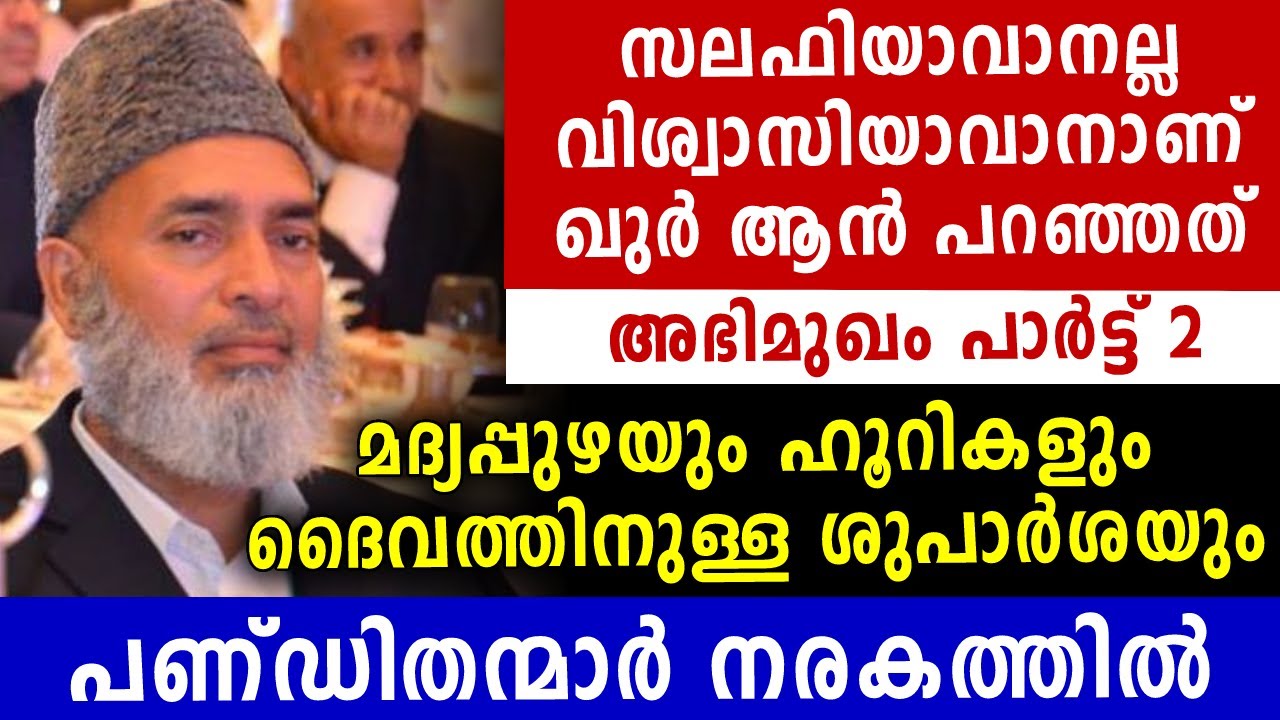 മദ്യപ്പുഴയും ഹൂറികളും അഭിമുഖം  - പാർട്ട് 2 | Pala Bishop | Malayalam News Live | Sunitha Devadas