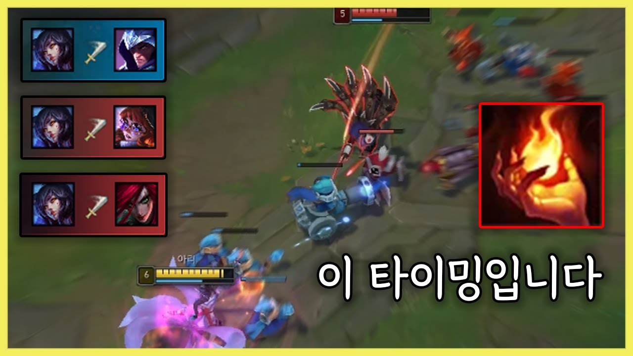 암살자 메타, 점화 아리로 끝냅니다