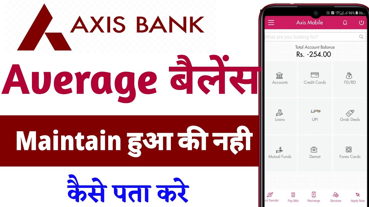 Axis bank monthly average balance pura hua ki nahi kaise check kare | axis average balance calculate