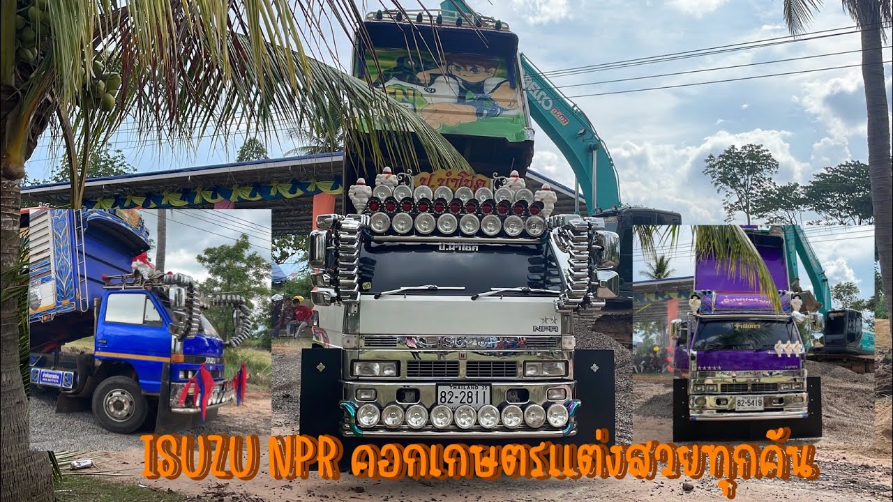 ISUZU NPR คอกเกษตรเเต่งสวยทุกคัน